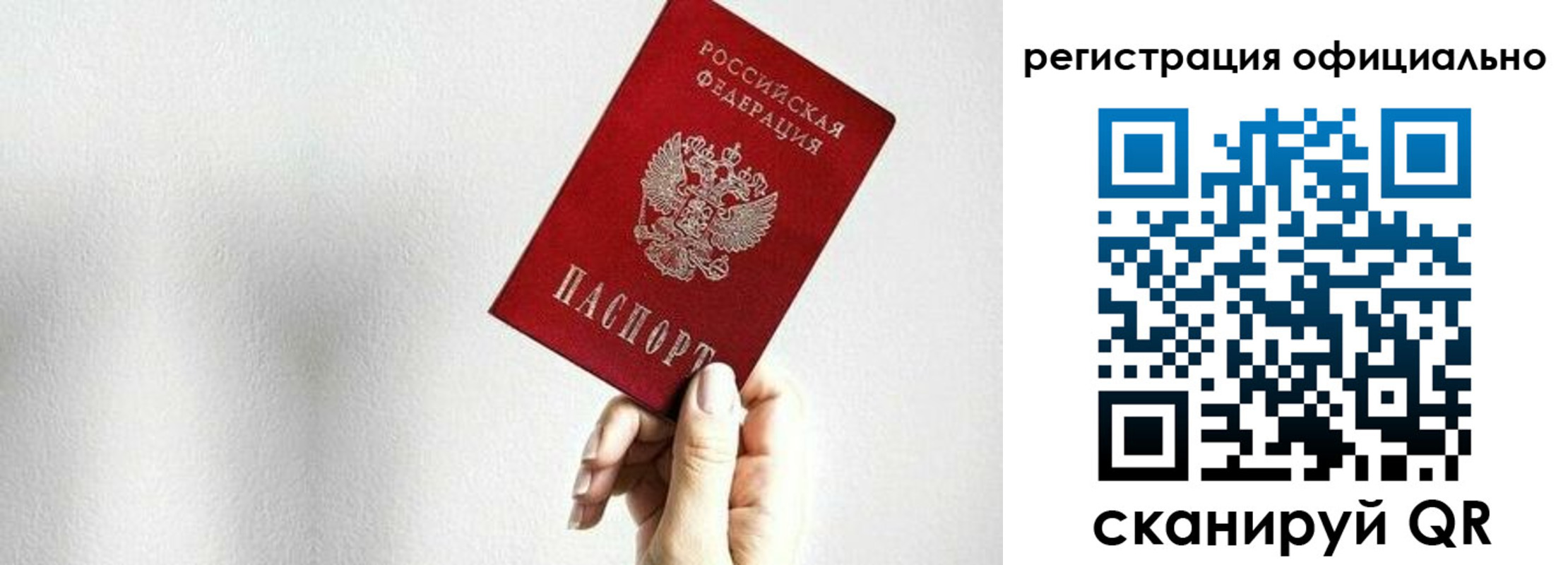 прописка поиск в Волчанске