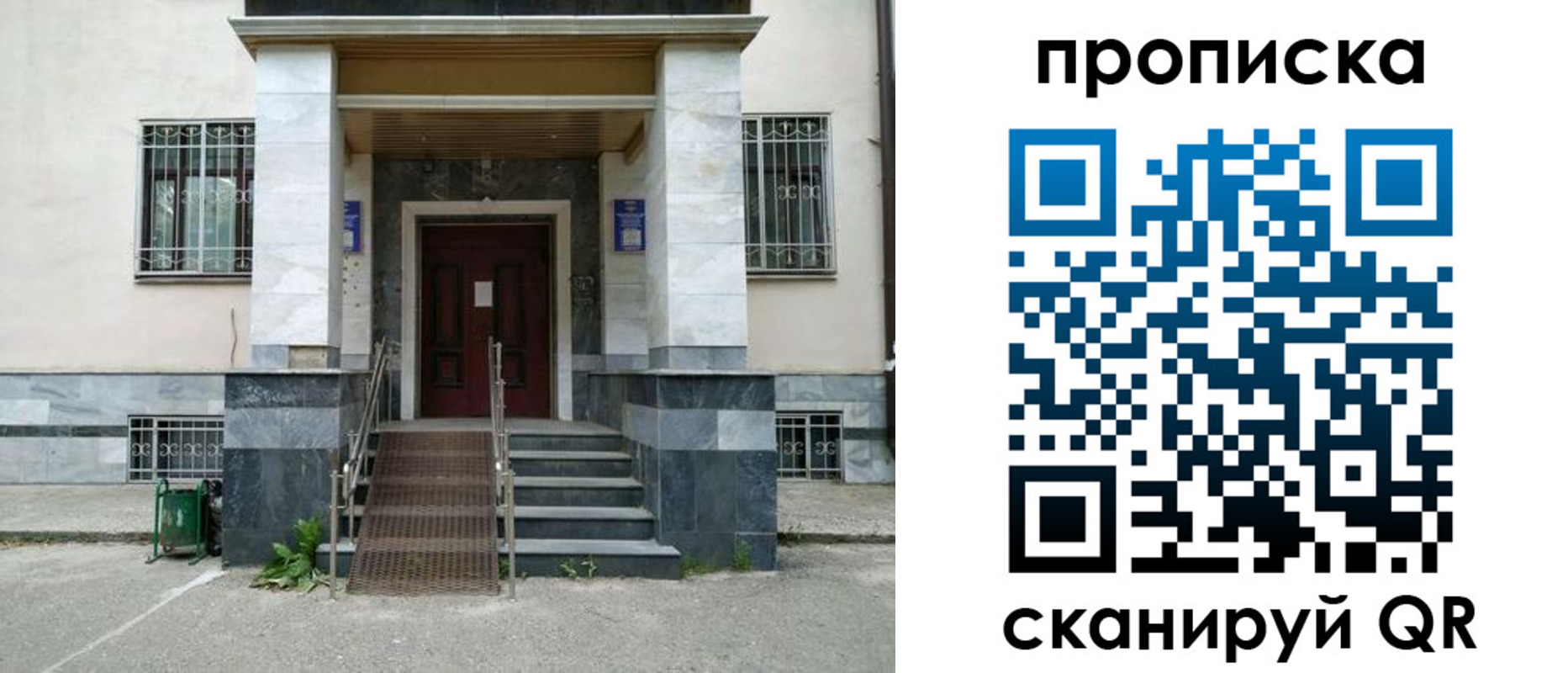 временная регистрация законно в Волчанске