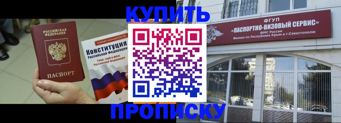 временная регистрация в Волчанске