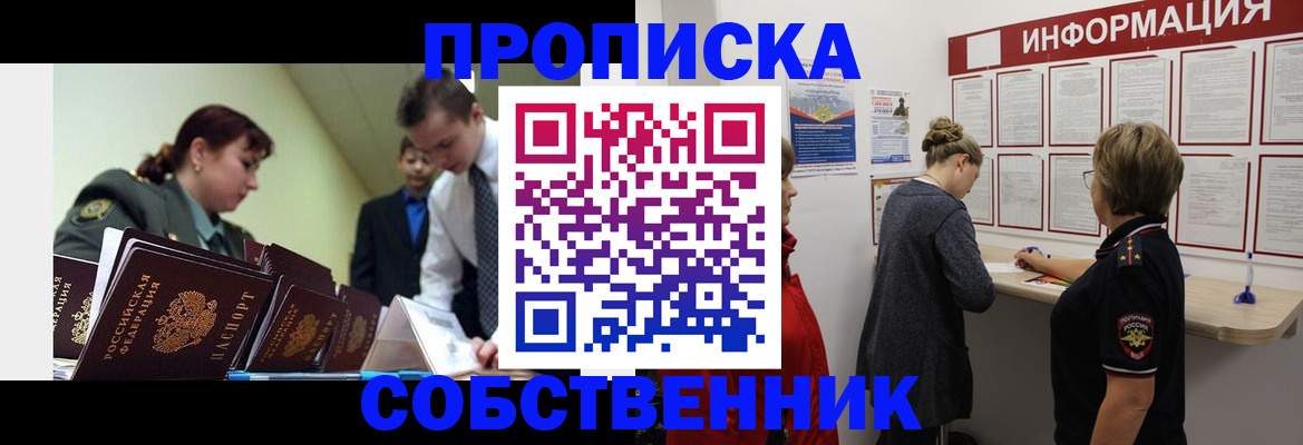 временная регистрация адрес в Волчанске