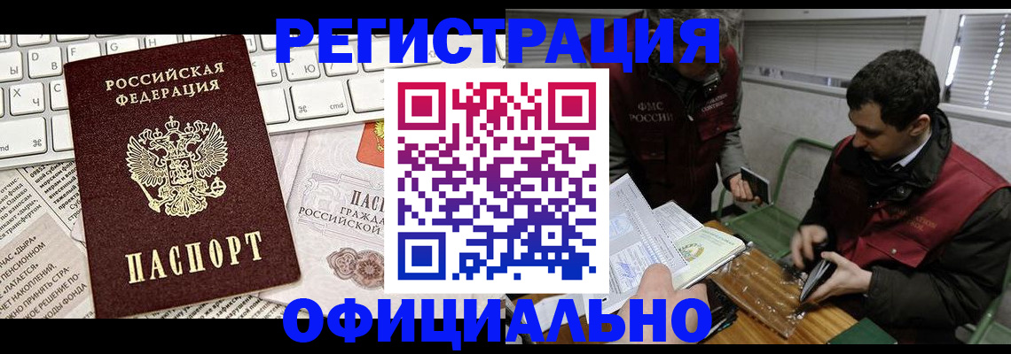 прописка для военкомата в Волчанске