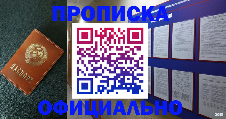 временная регистрация купить в Волчанске