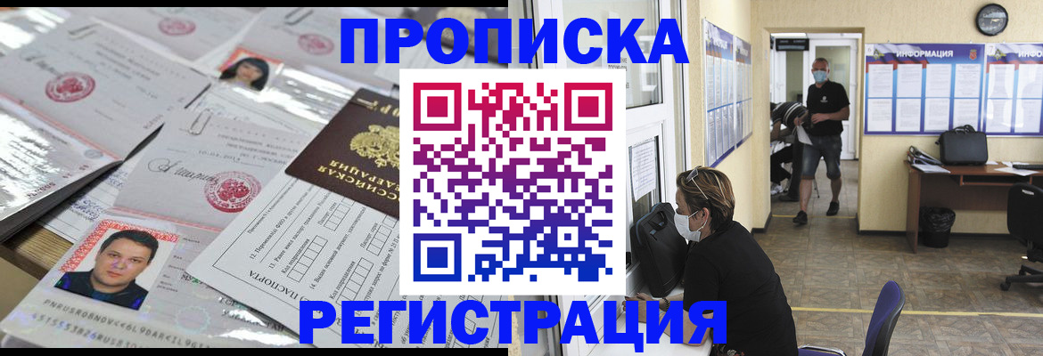временная регистрация 2025 в Волчанске