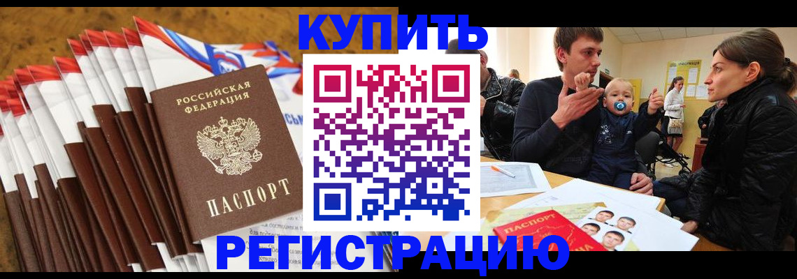 миграционный учет в Волчанске