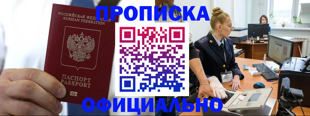 прописка для школы в Волчанске